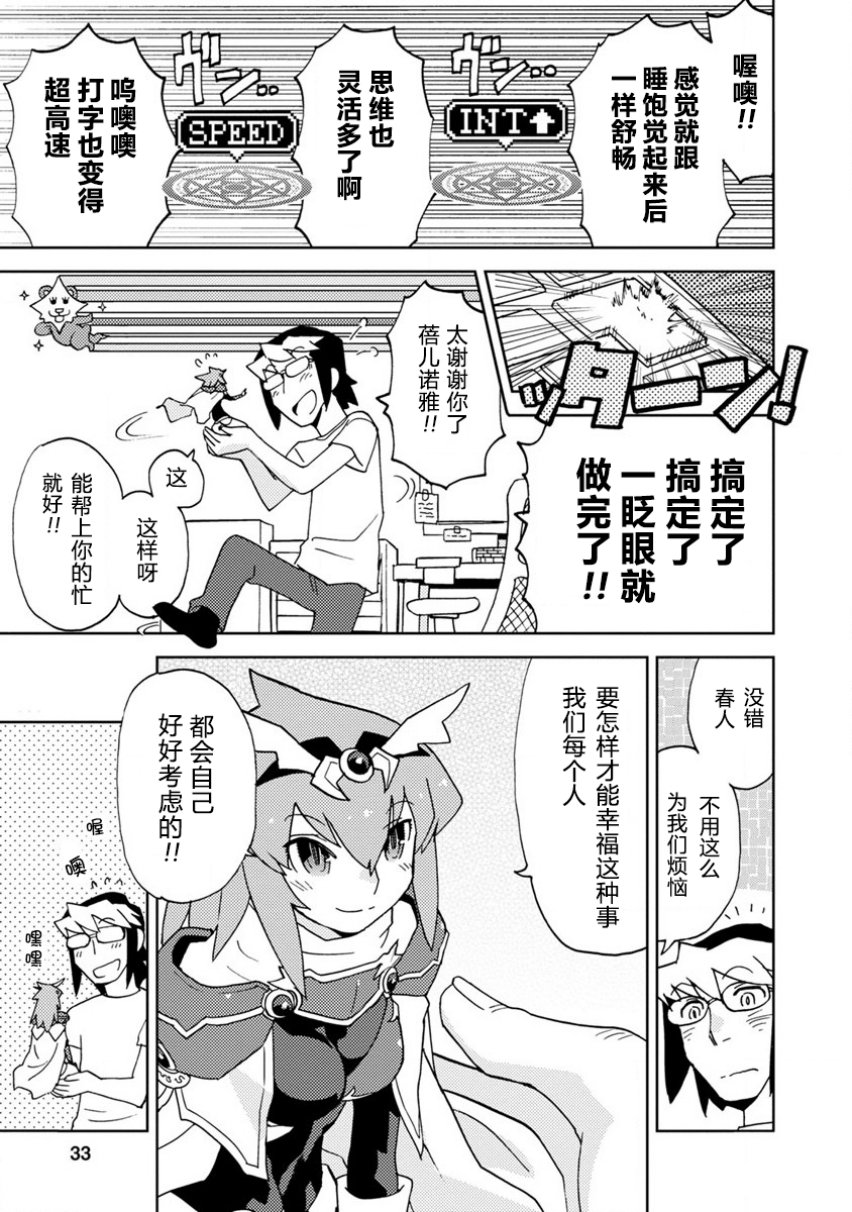 《超可动女孩S》漫画最新章节第2话 可爱的女孩子们免费下拉式在线观看章节第【13】张图片