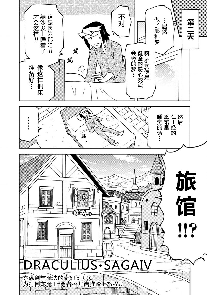 《超可动女孩S》漫画最新章节第4话 在OO线结局之后（前篇）免费下拉式在线观看章节第【8】张图片