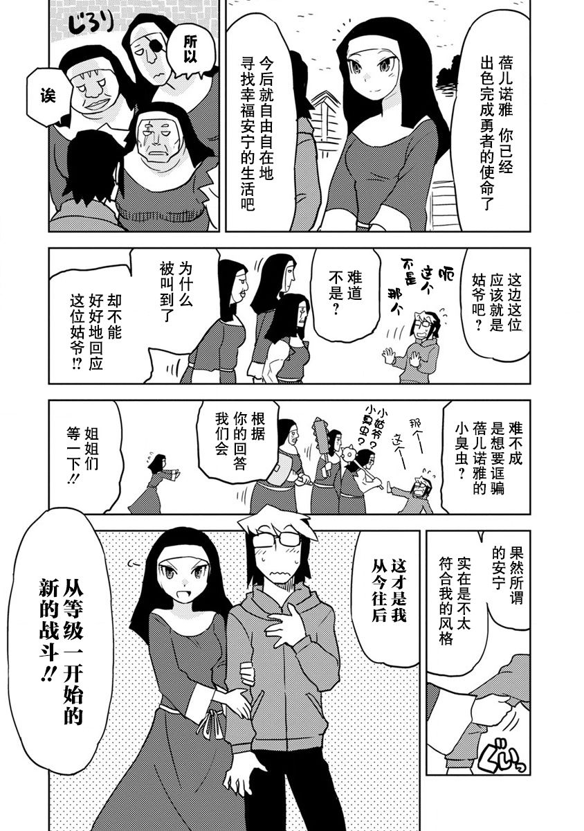 《超可动女孩S》漫画最新章节第18话免费下拉式在线观看章节第【15】张图片