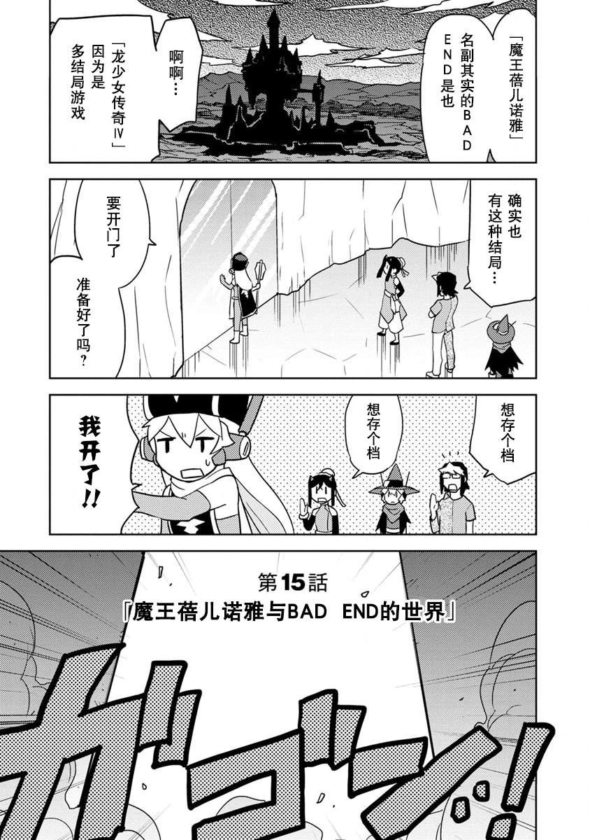 《超可动女孩S》漫画最新章节第15话免费下拉式在线观看章节第【1】张图片