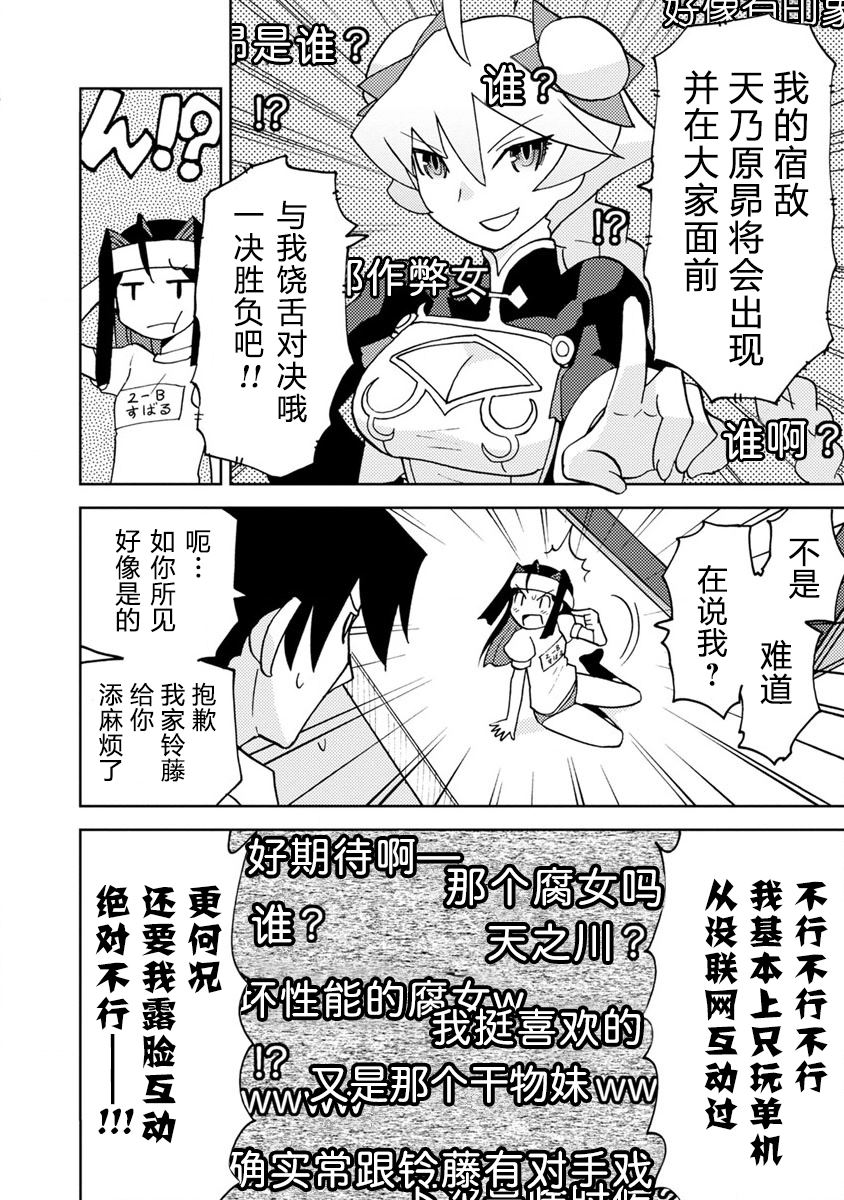 《超可动女孩S》漫画最新章节第8话免费下拉式在线观看章节第【10】张图片