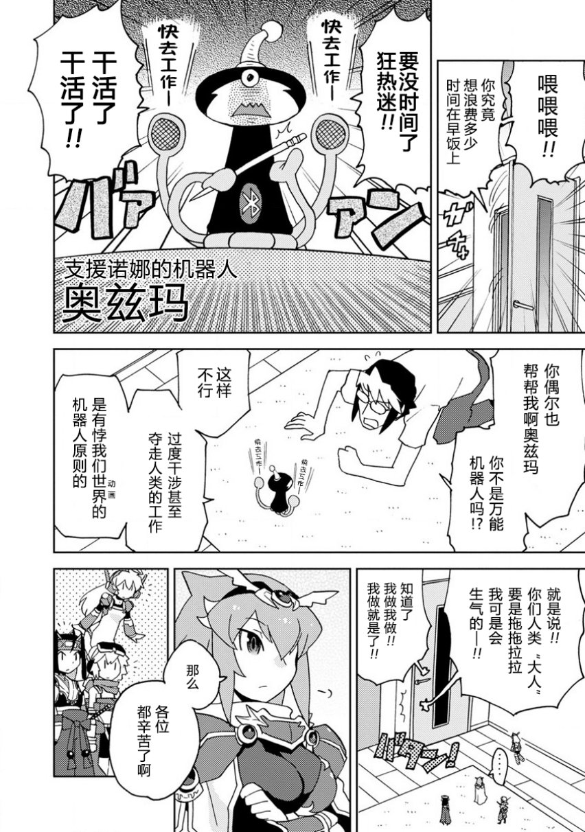 《超可动女孩S》漫画最新章节第2话 可爱的女孩子们免费下拉式在线观看章节第【8】张图片