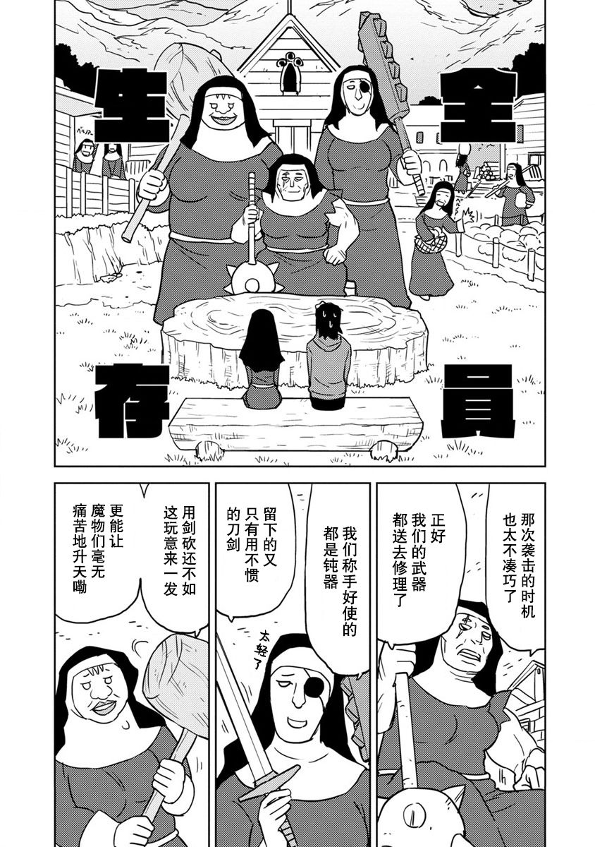 《超可动女孩S》漫画最新章节第18话免费下拉式在线观看章节第【14】张图片