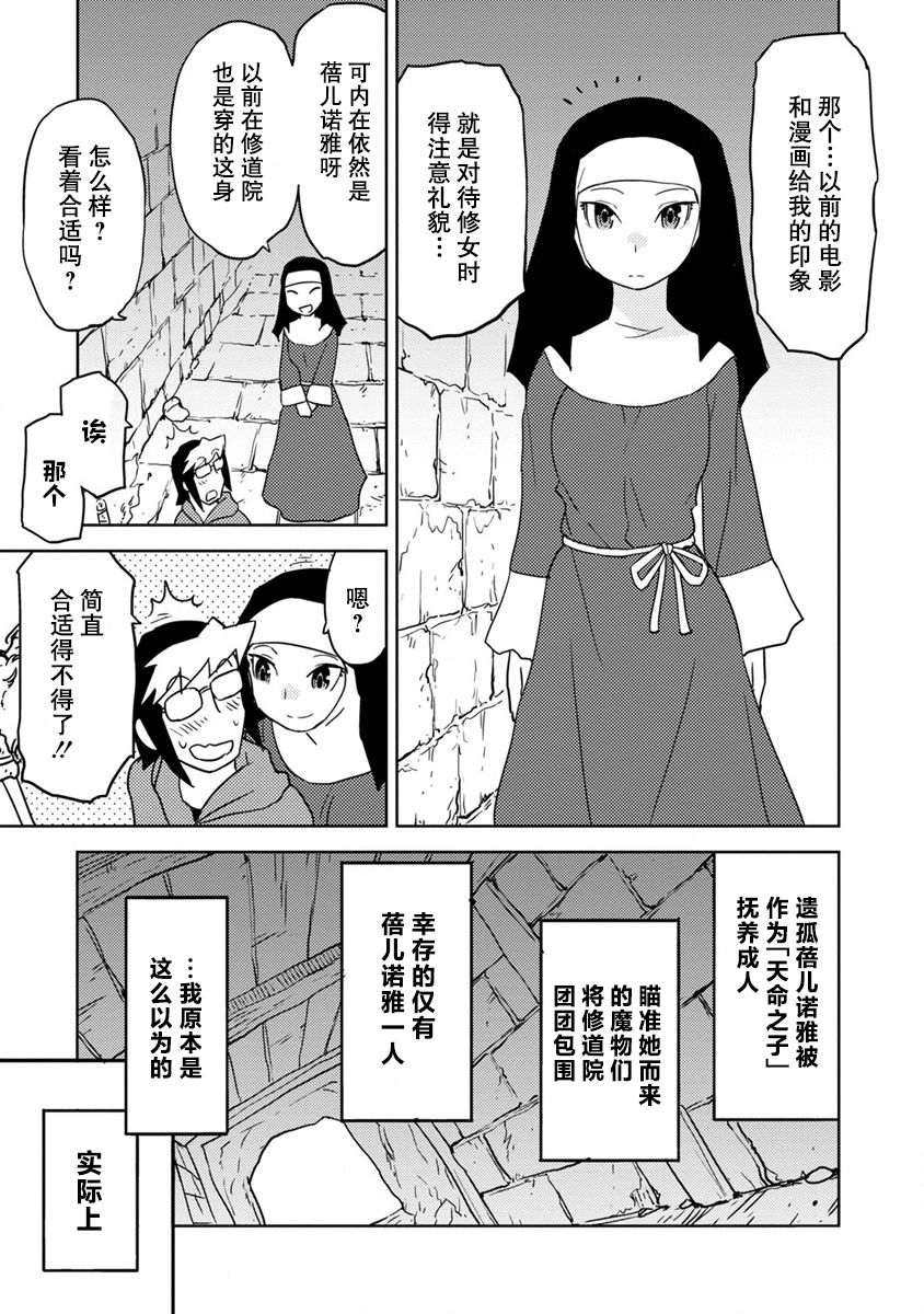 《超可动女孩S》漫画最新章节第18话免费下拉式在线观看章节第【13】张图片