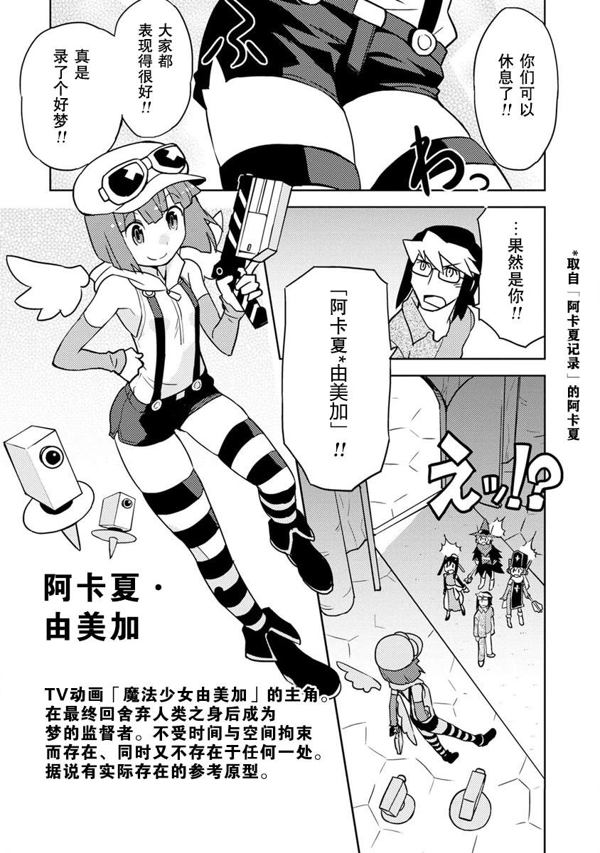 《超可动女孩S》漫画最新章节第15话免费下拉式在线观看章节第【3】张图片