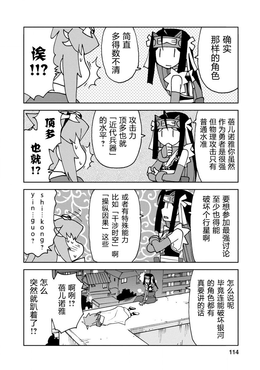 《超可动女孩S》漫画最新章节第8话免费下拉式在线观看章节第【8】张图片