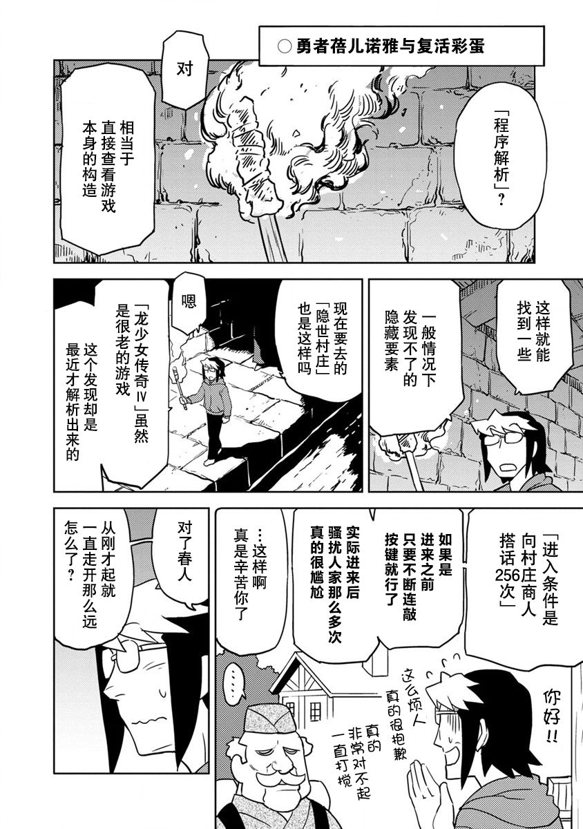 《超可动女孩S》漫画最新章节第18话免费下拉式在线观看章节第【12】张图片