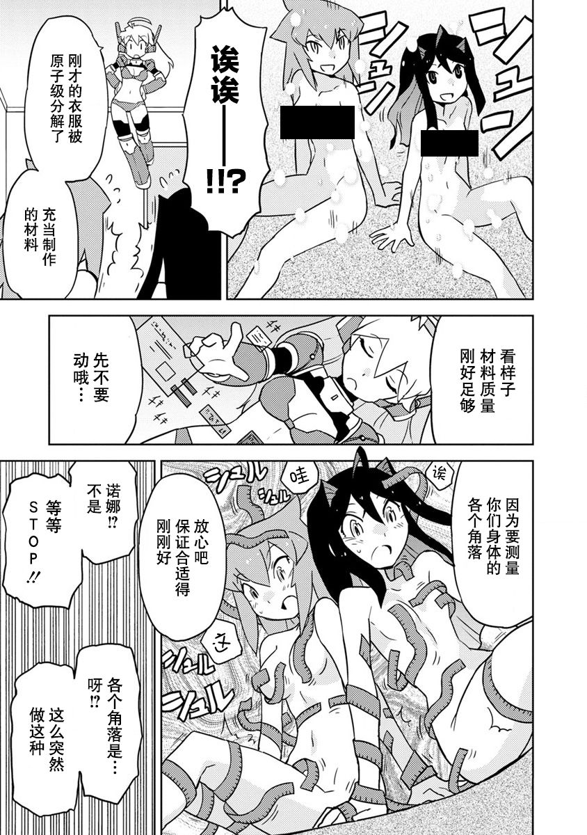 《超可动女孩S》漫画最新章节第18话免费下拉式在线观看章节第【5】张图片