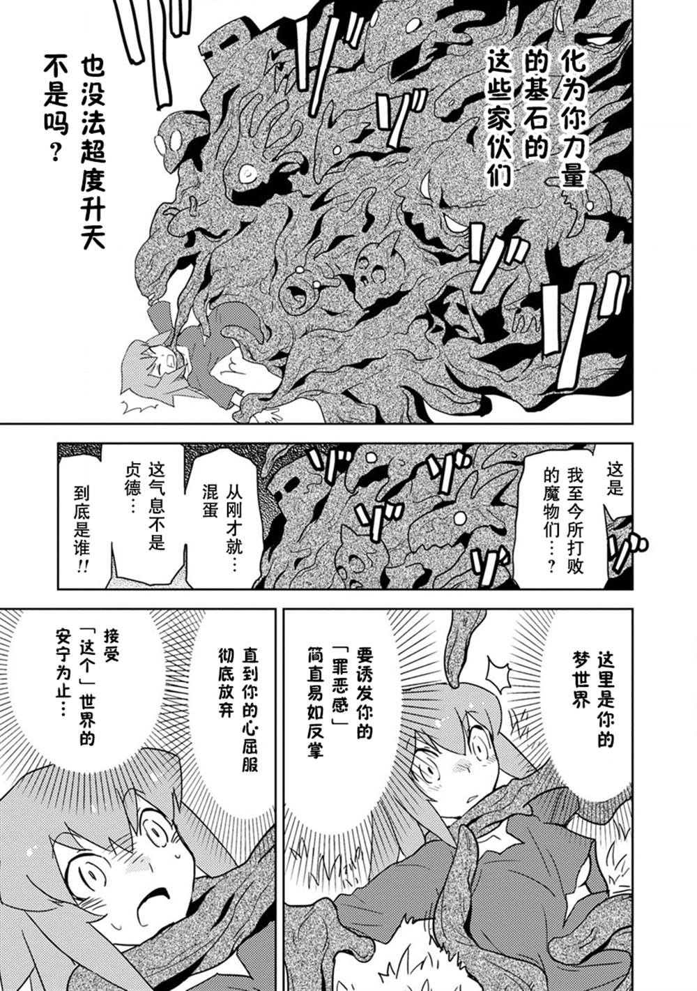 《超可动女孩S》漫画最新章节第14话免费下拉式在线观看章节第【9】张图片