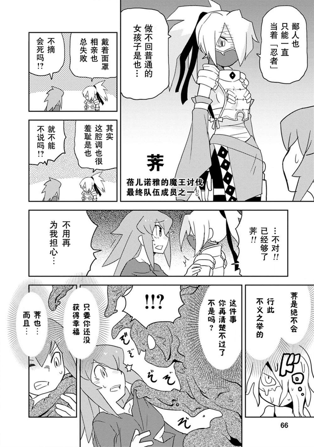 《超可动女孩S》漫画最新章节第14话免费下拉式在线观看章节第【8】张图片