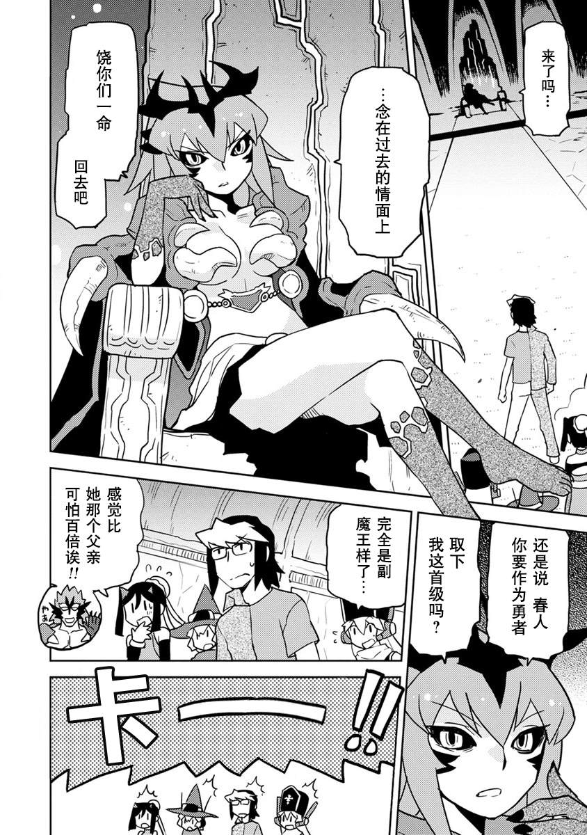 《超可动女孩S》漫画最新章节第15话免费下拉式在线观看章节第【2】张图片