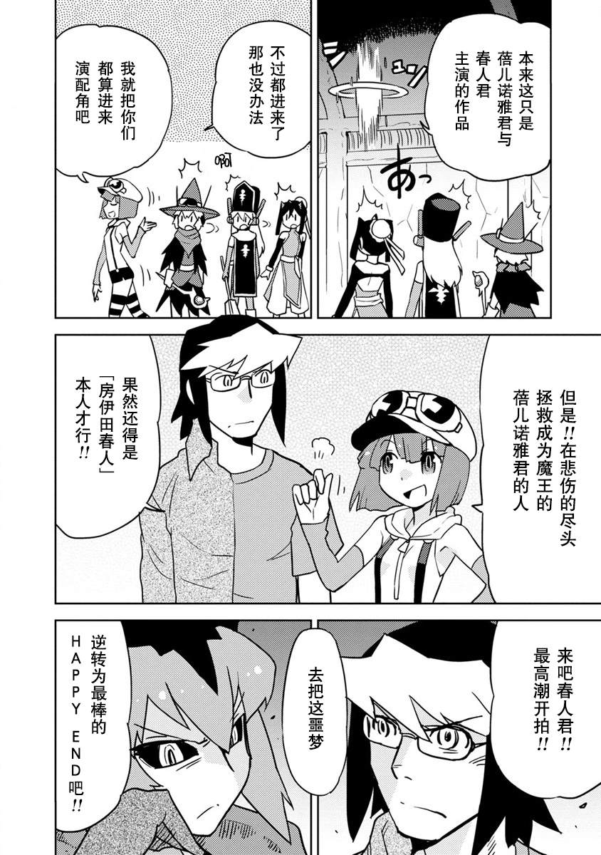 《超可动女孩S》漫画最新章节第15话免费下拉式在线观看章节第【4】张图片