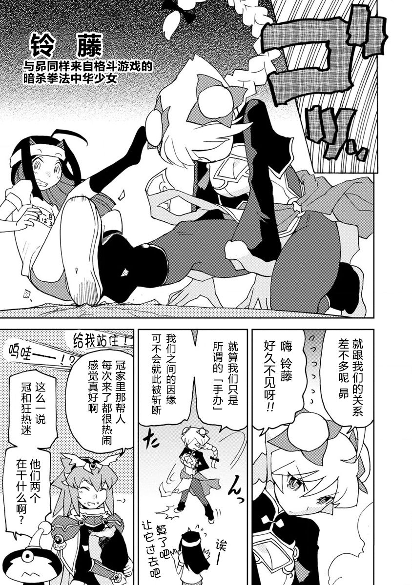 《超可动女孩S》漫画最新章节第3话 都怪动画让世界一团糟免费下拉式在线观看章节第【5】张图片