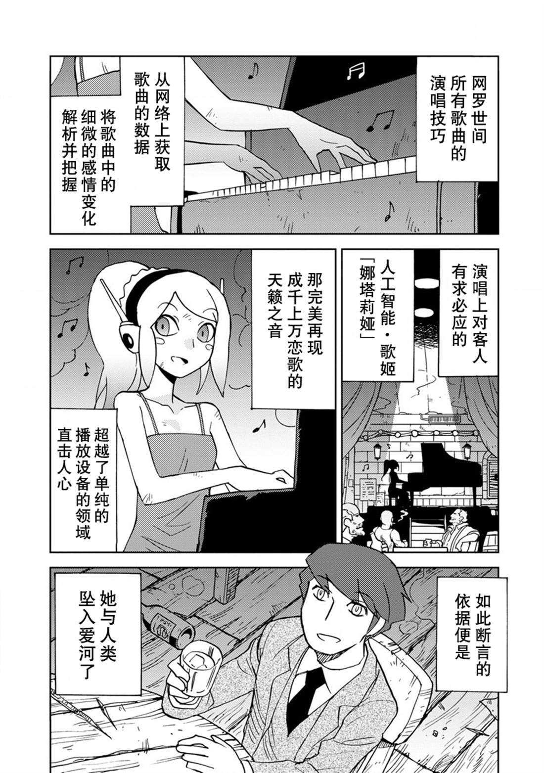 《超可动女孩S》漫画最新章节第01卷特别篇免费下拉式在线观看章节第【2】张图片