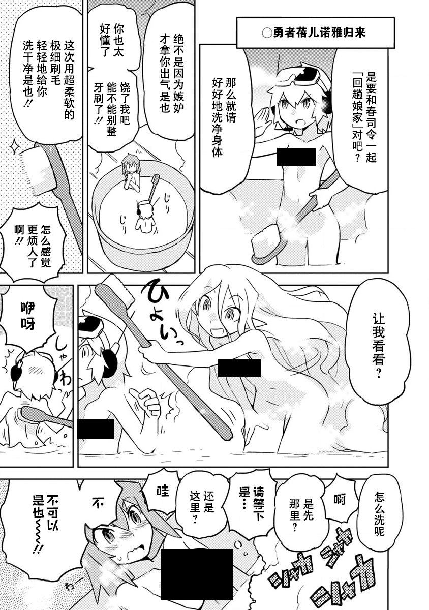 《超可动女孩S》漫画最新章节第18话免费下拉式在线观看章节第【7】张图片