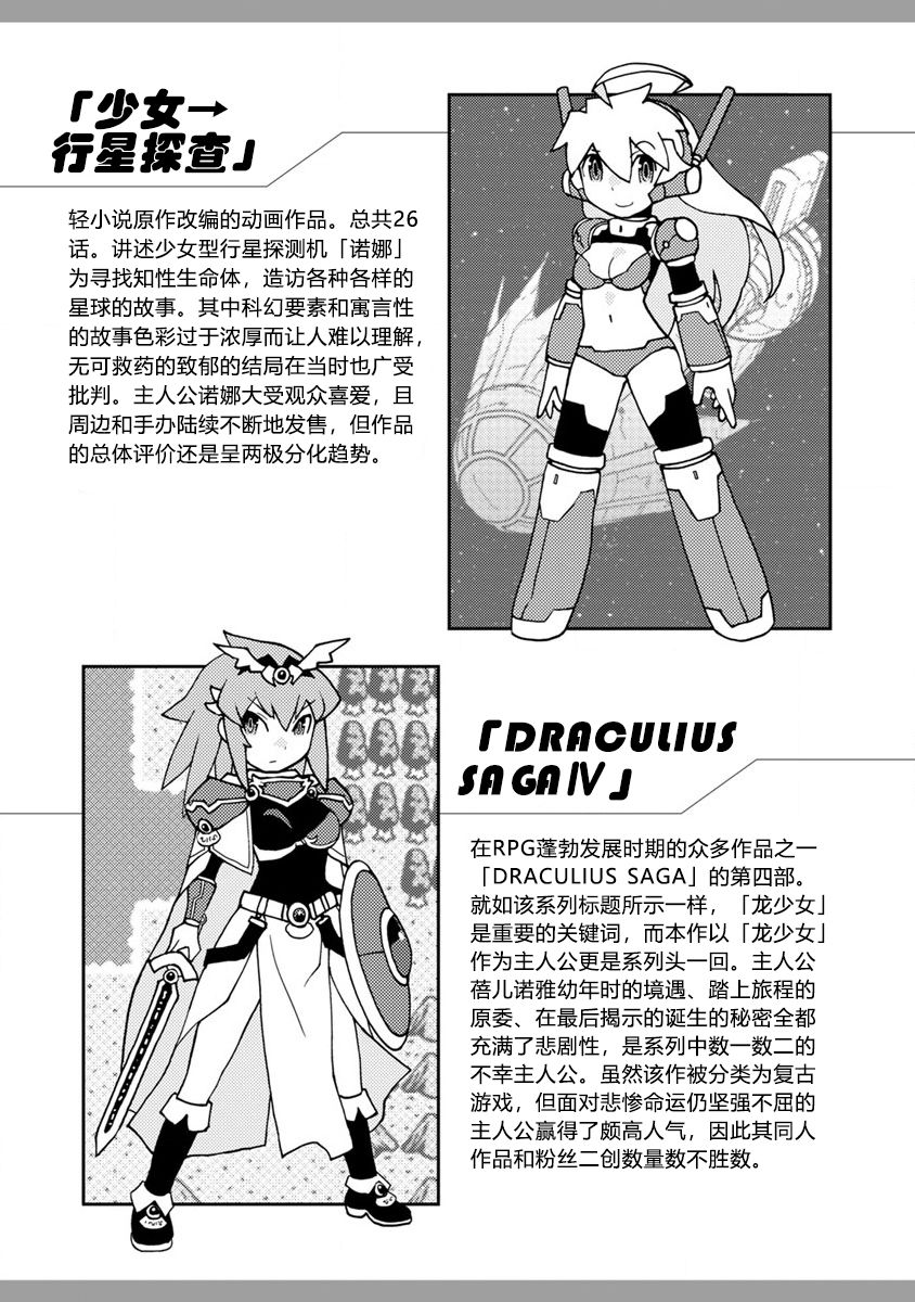 《超可动女孩S》漫画最新章节第3话 都怪动画让世界一团糟免费下拉式在线观看章节第【15】张图片