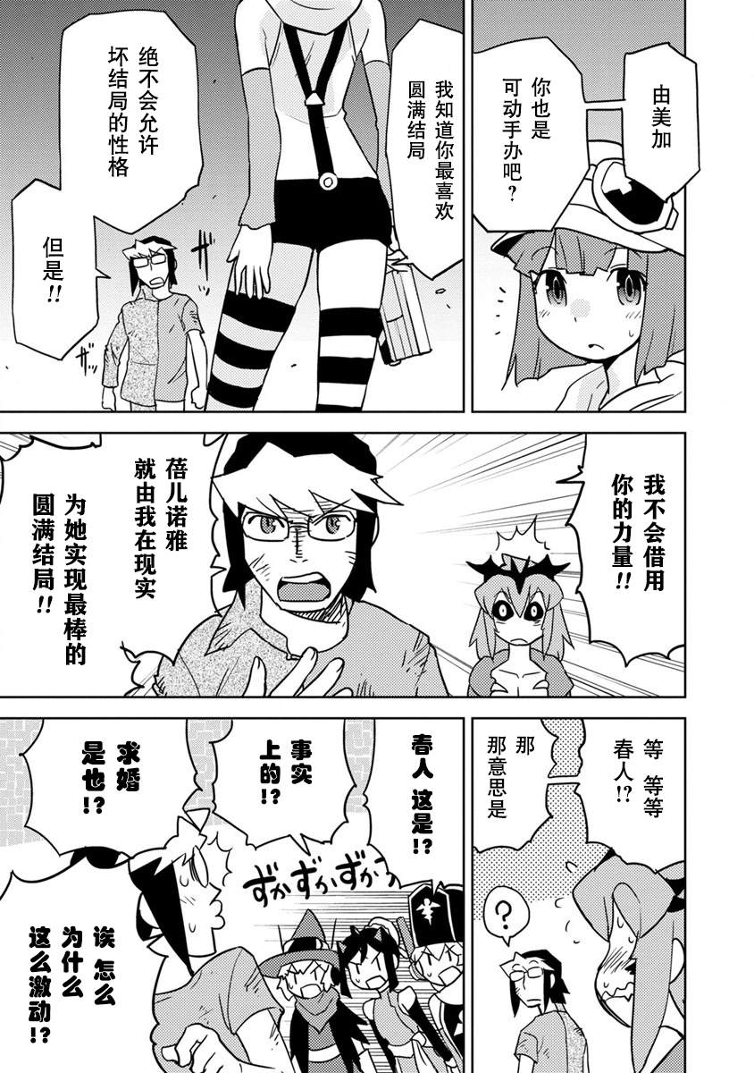 《超可动女孩S》漫画最新章节第15话免费下拉式在线观看章节第【9】张图片