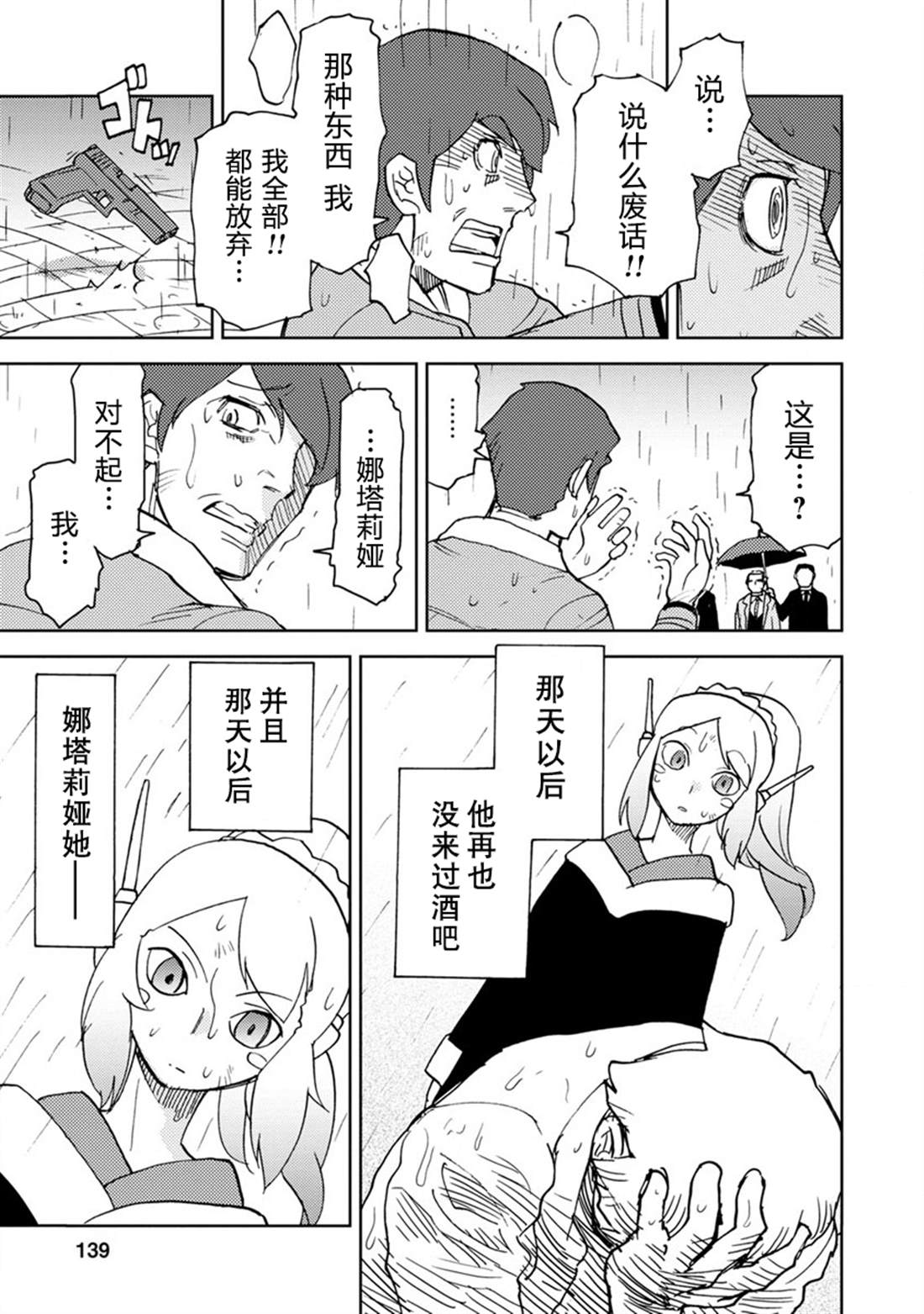 《超可动女孩S》漫画最新章节第01卷特别篇免费下拉式在线观看章节第【5】张图片