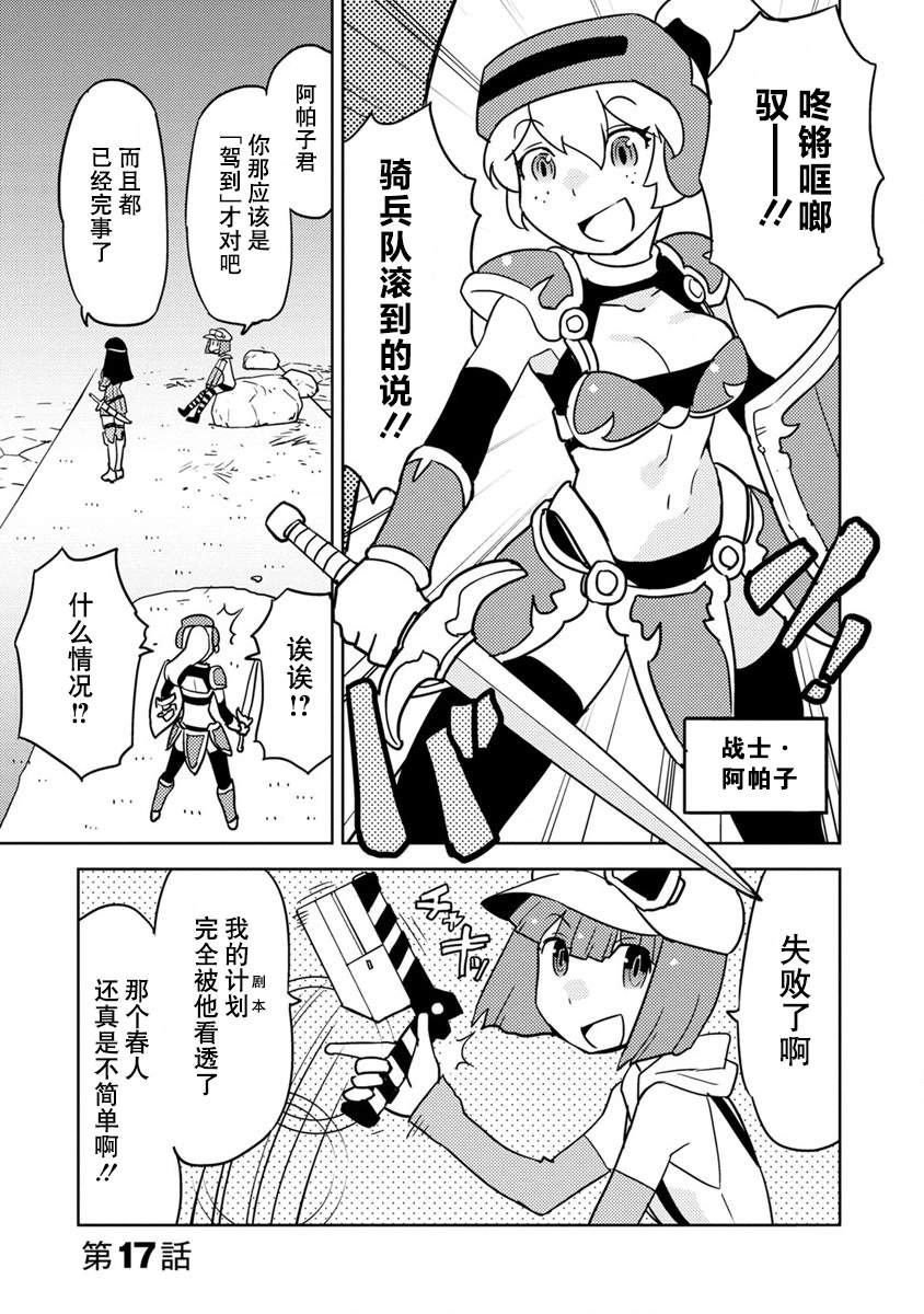 《超可动女孩S》漫画最新章节第17话免费下拉式在线观看章节第【1】张图片