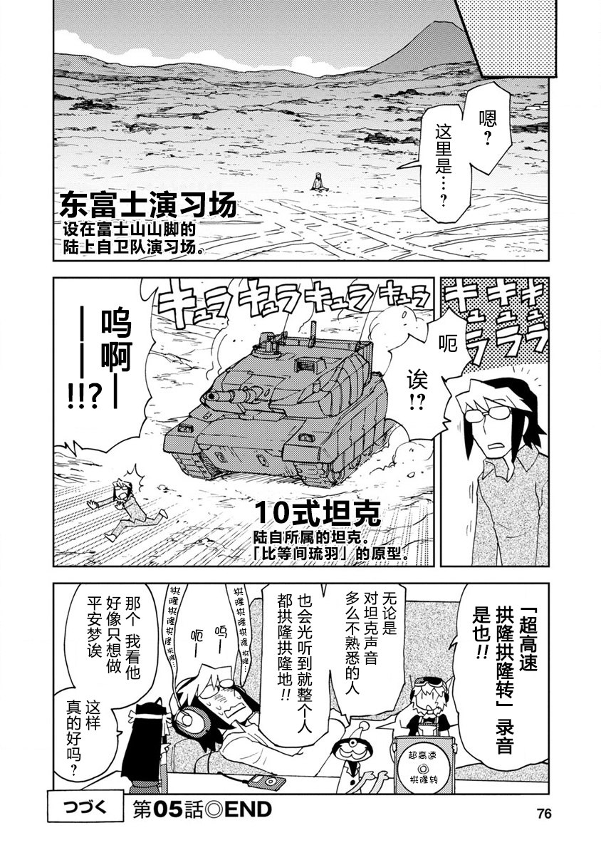 《超可动女孩S》漫画最新章节第5话 在OO线结局之后（后篇）免费下拉式在线观看章节第【12】张图片