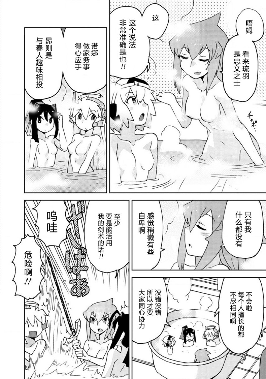 《超可动女孩S》漫画最新章节第2话 可爱的女孩子们免费下拉式在线观看章节第【10】张图片