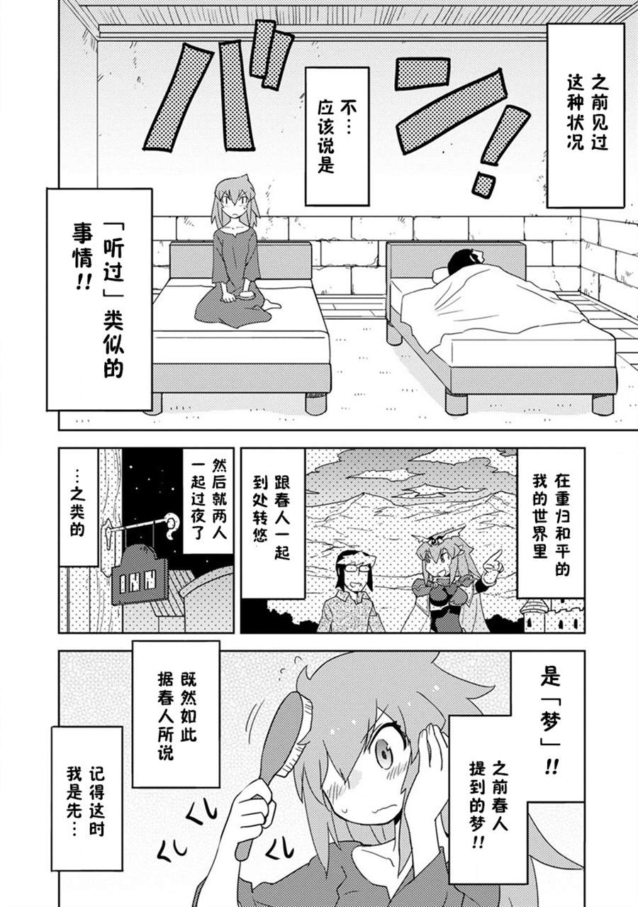 《超可动女孩S》漫画最新章节第13话免费下拉式在线观看章节第【6】张图片