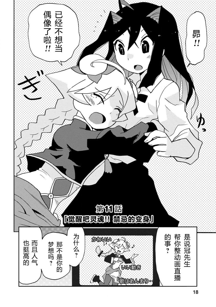 《超可动女孩S》漫画最新章节第11话免费下拉式在线观看章节第【2】张图片