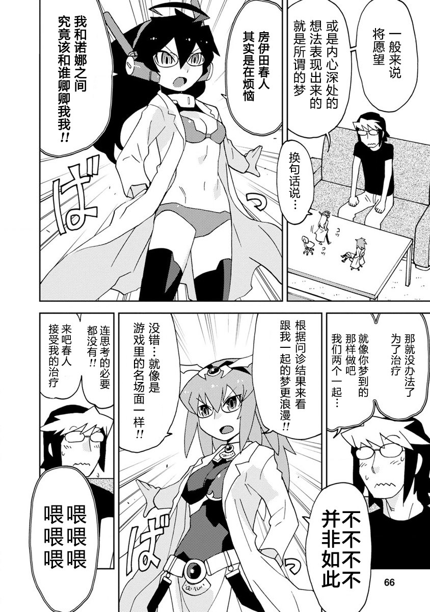 《超可动女孩S》漫画最新章节第5话 在OO线结局之后（后篇）免费下拉式在线观看章节第【2】张图片