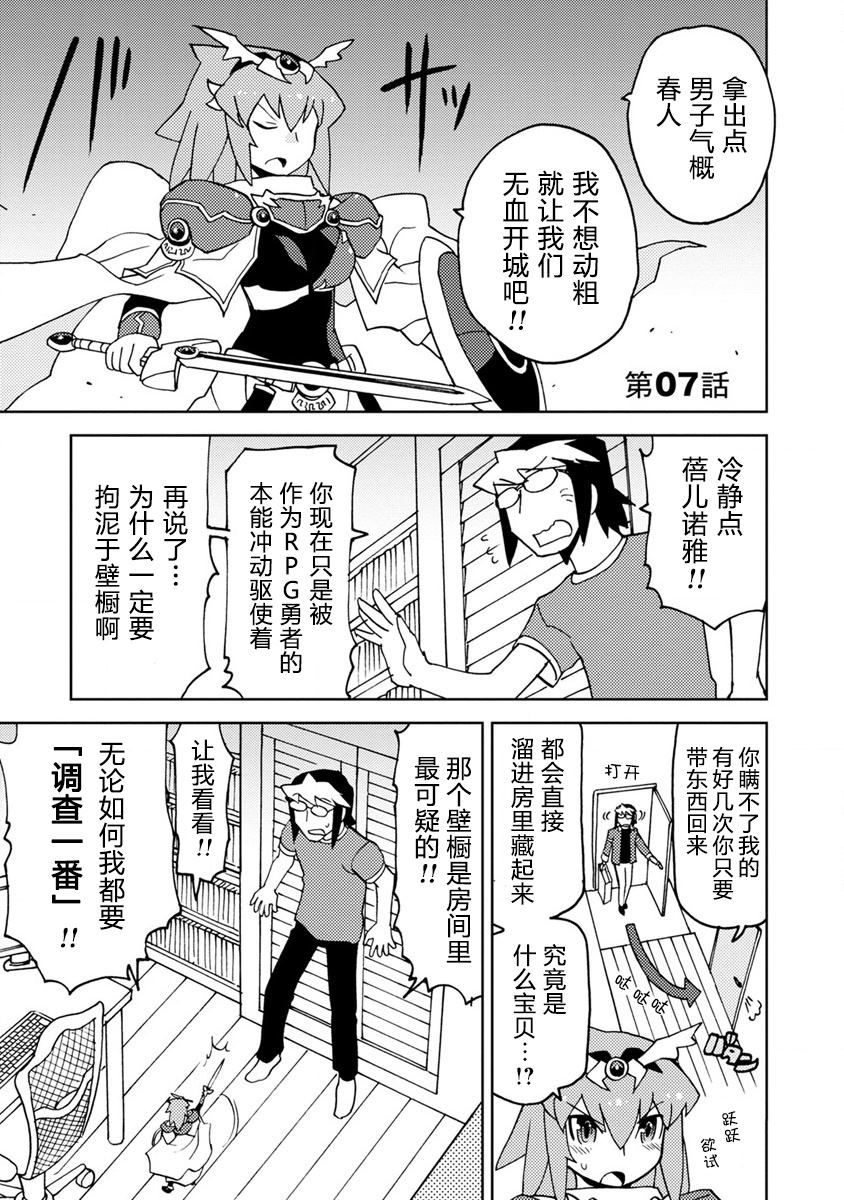 《超可动女孩S》漫画最新章节第7话免费下拉式在线观看章节第【1】张图片