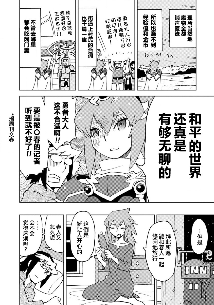 《超可动女孩S》漫画最新章节第4话 在OO线结局之后（前篇）免费下拉式在线观看章节第【10】张图片