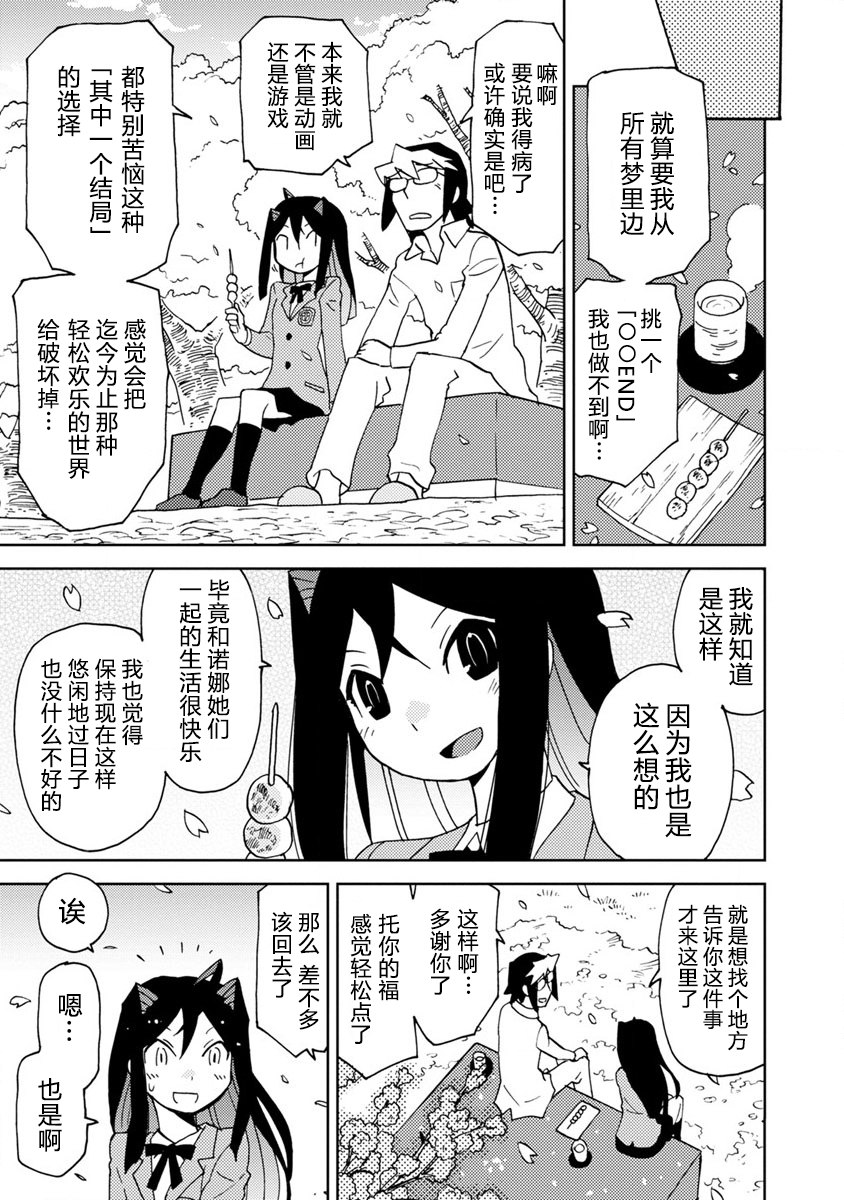 《超可动女孩S》漫画最新章节第5话 在OO线结局之后（后篇）免费下拉式在线观看章节第【7】张图片