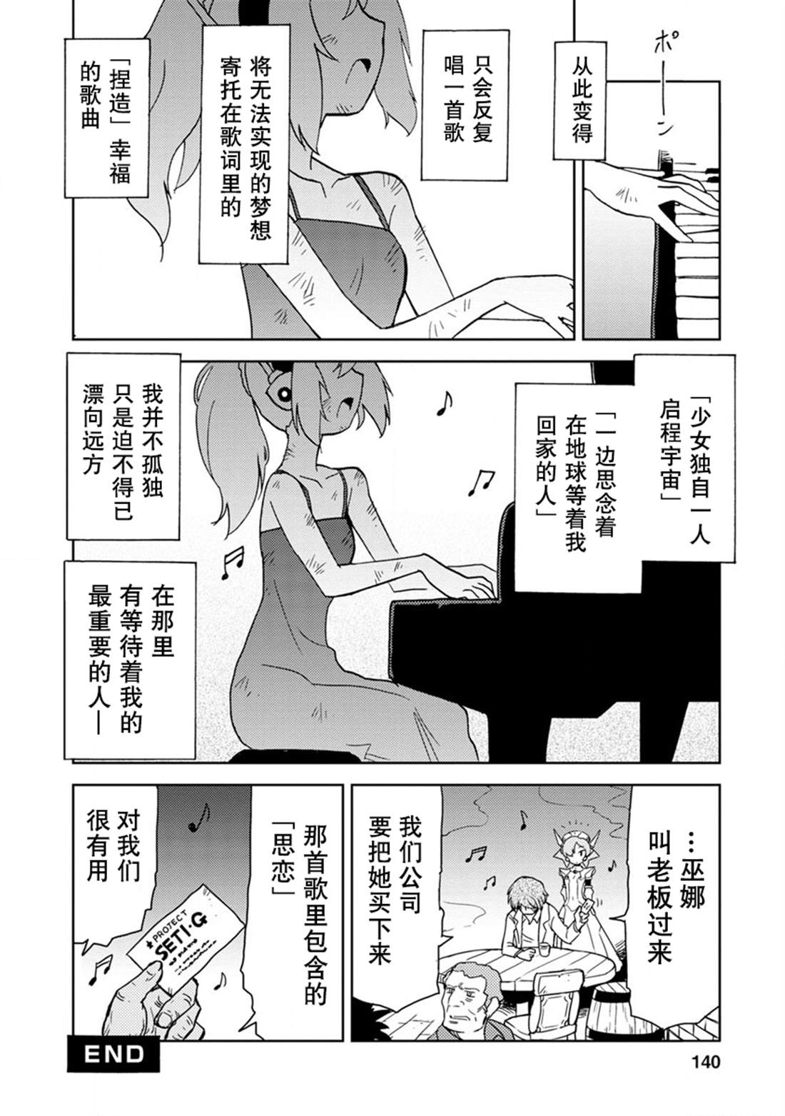 《超可动女孩S》漫画最新章节第01卷特别篇免费下拉式在线观看章节第【6】张图片