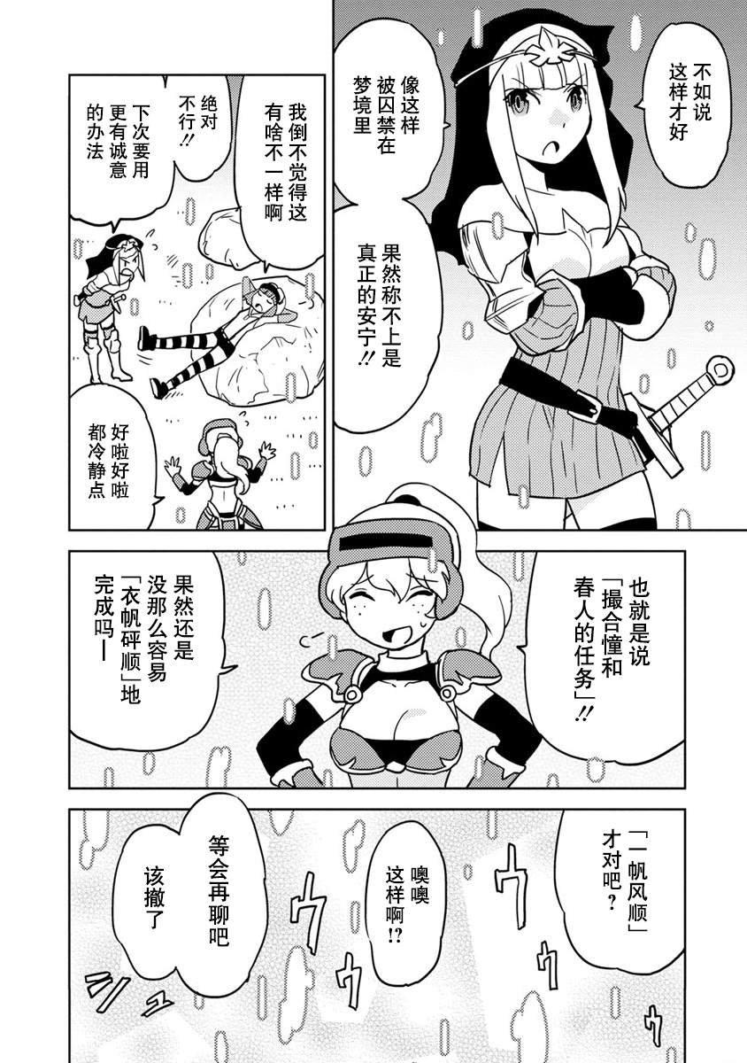 《超可动女孩S》漫画最新章节第17话免费下拉式在线观看章节第【2】张图片