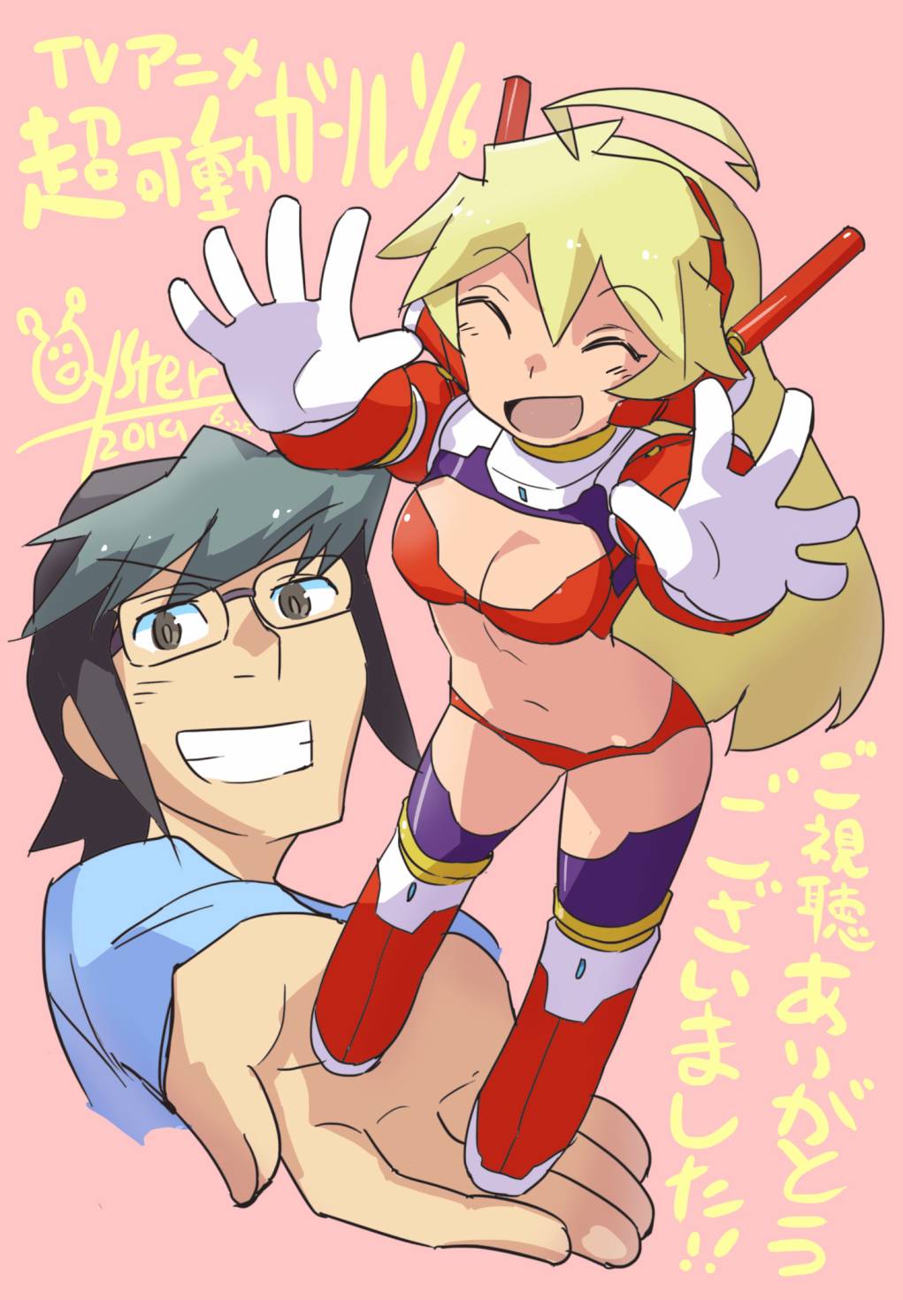 《超可动女孩S》漫画最新章节第二卷特别篇免费下拉式在线观看章节第【8】张图片