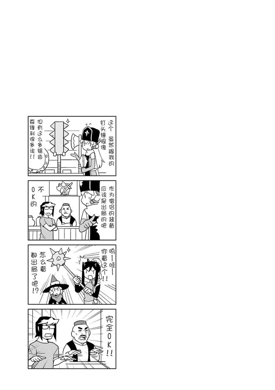 《超可动女孩S》漫画最新章节第13话免费下拉式在线观看章节第【13】张图片