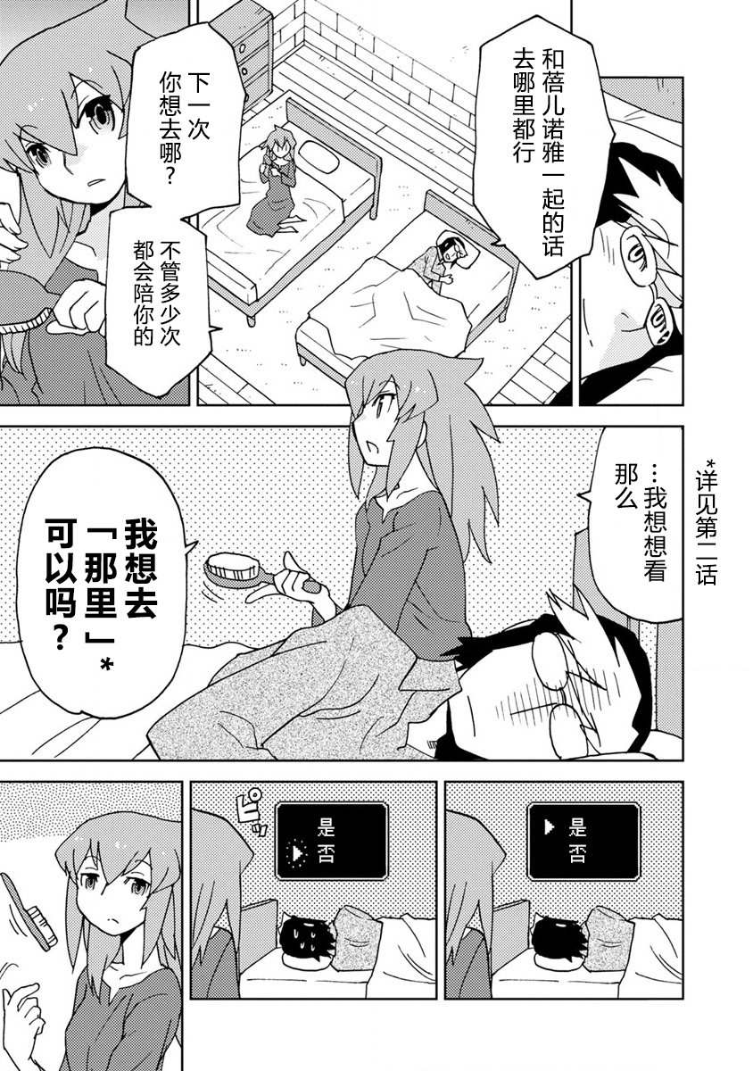 《超可动女孩S》漫画最新章节第4话 在OO线结局之后（前篇）免费下拉式在线观看章节第【11】张图片