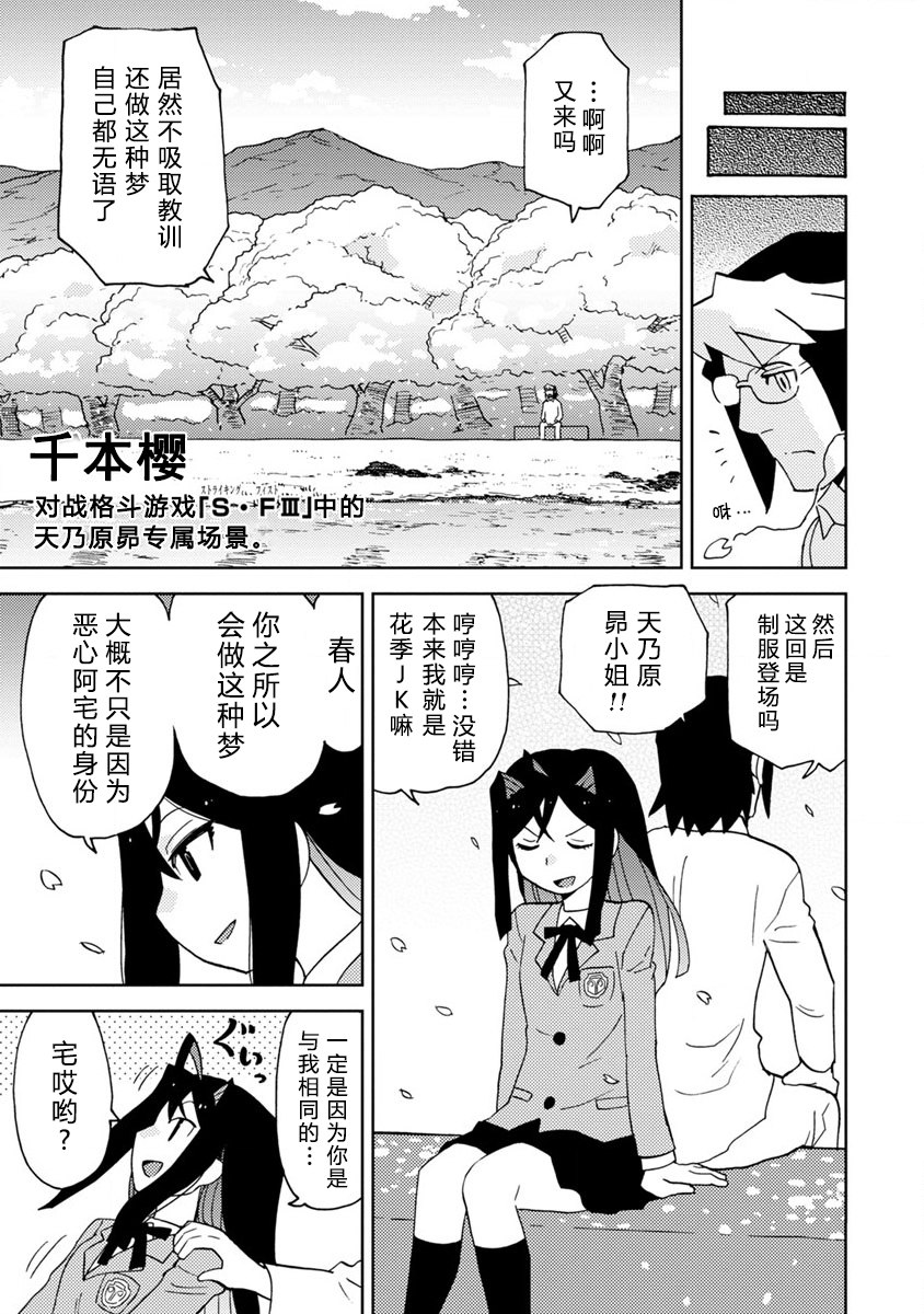 《超可动女孩S》漫画最新章节第5话 在OO线结局之后（后篇）免费下拉式在线观看章节第【5】张图片