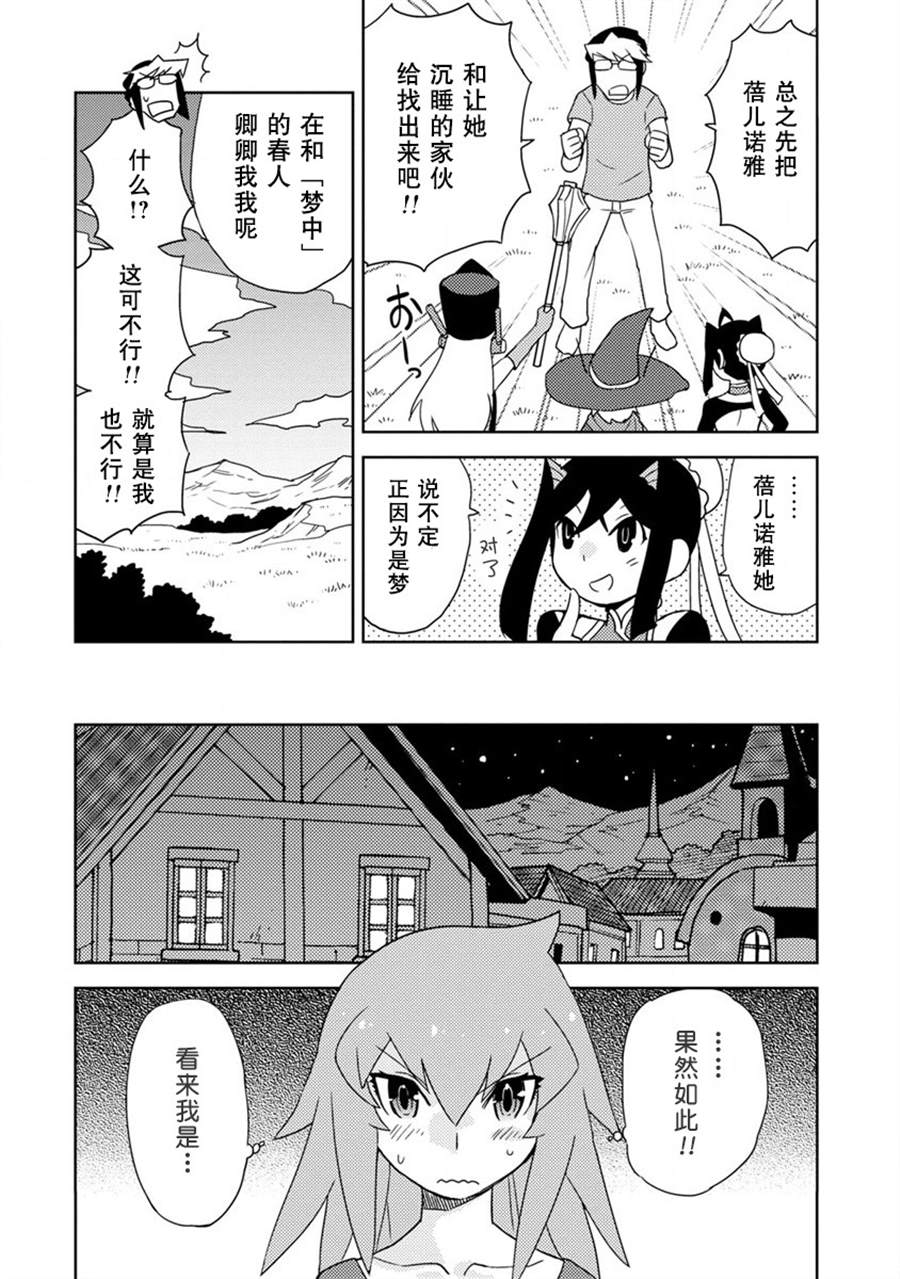 《超可动女孩S》漫画最新章节第13话免费下拉式在线观看章节第【5】张图片