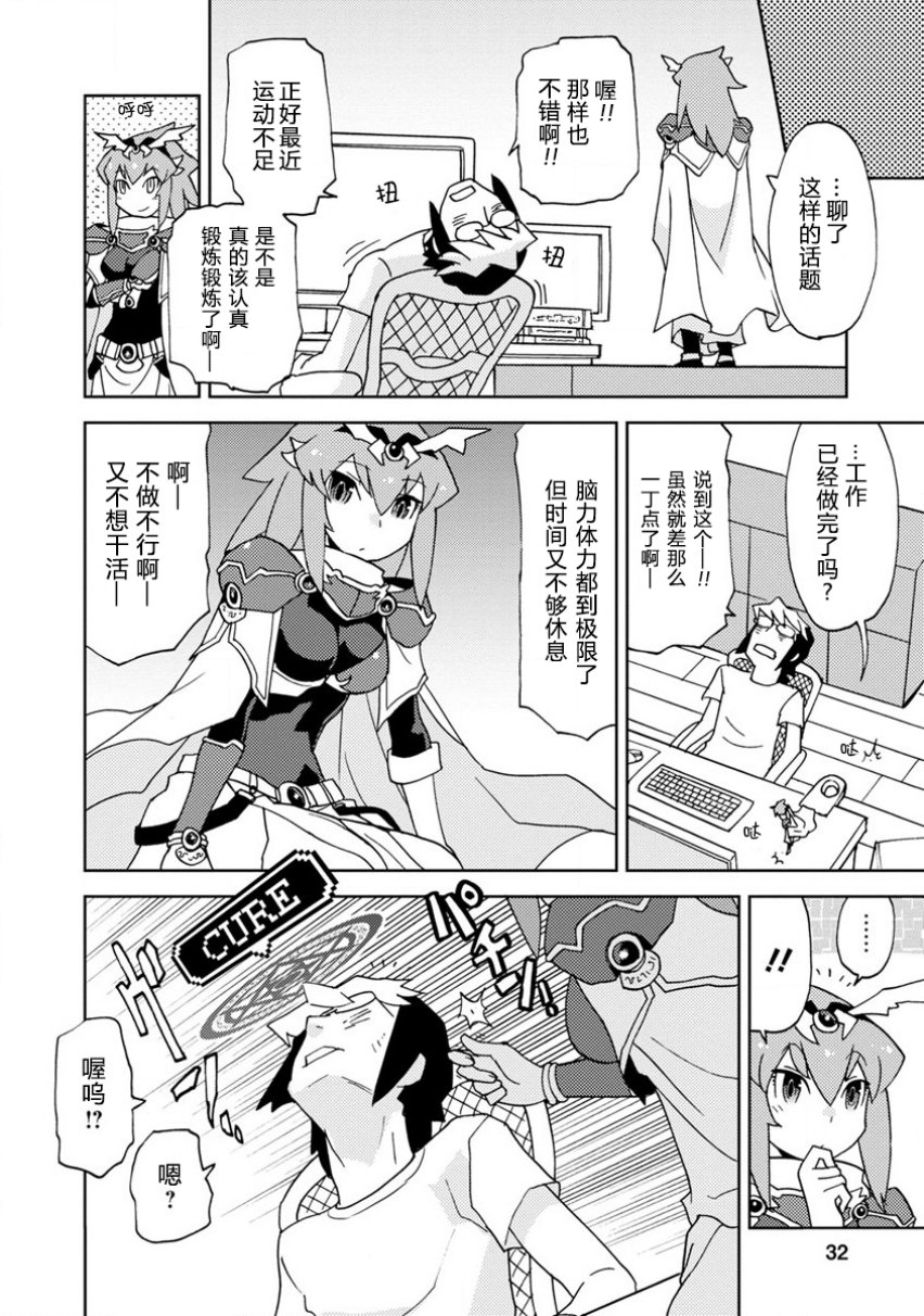 《超可动女孩S》漫画最新章节第2话 可爱的女孩子们免费下拉式在线观看章节第【12】张图片