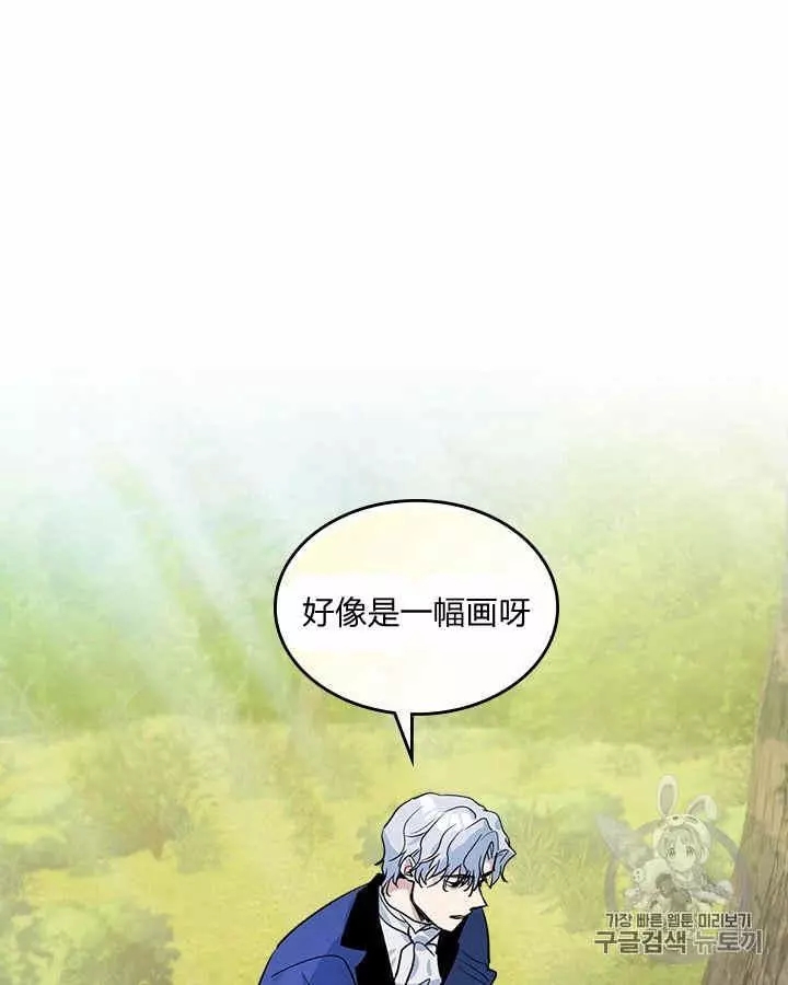 《她与野兽》漫画最新章节第29话免费下拉式在线观看章节第【49】张图片