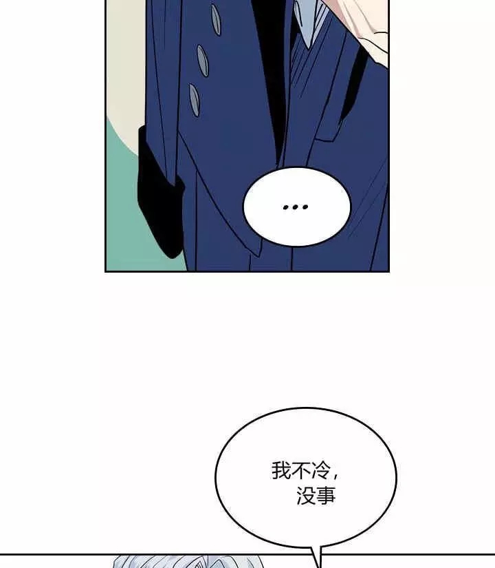 《她与野兽》漫画最新章节第31话免费下拉式在线观看章节第【11】张图片