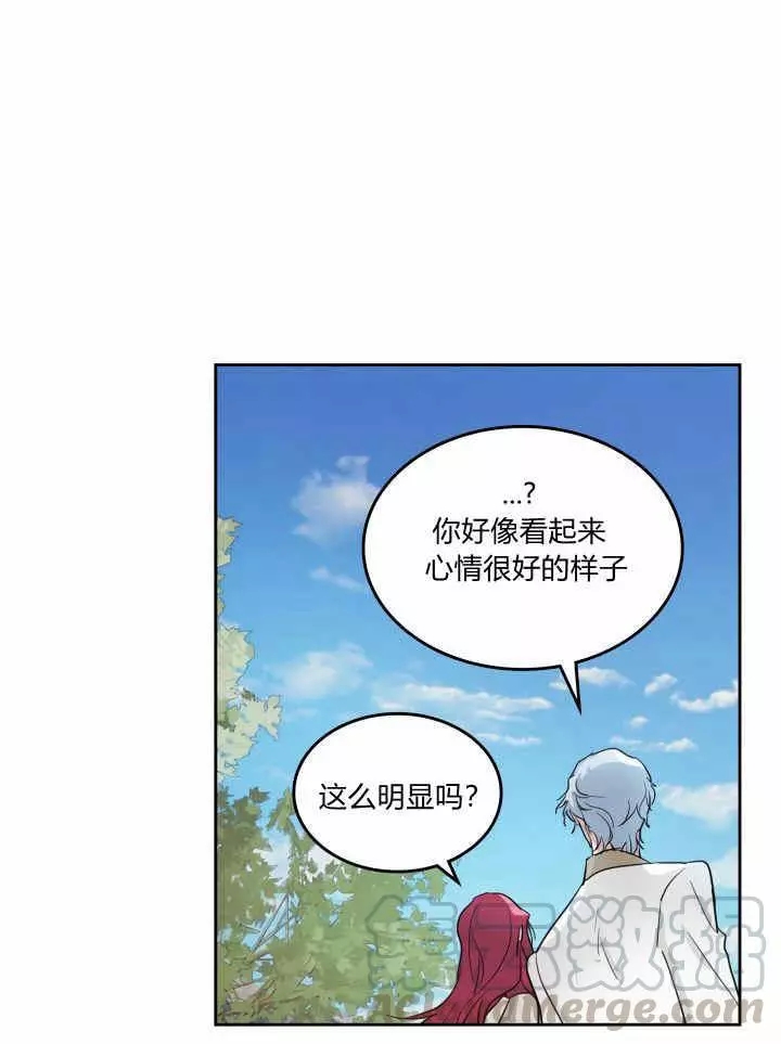 《她与野兽》漫画最新章节第39话免费下拉式在线观看章节第【24】张图片