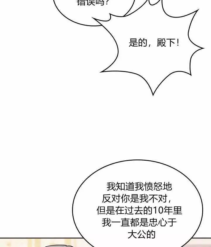 《她与野兽》漫画最新章节第17话免费下拉式在线观看章节第【42】张图片