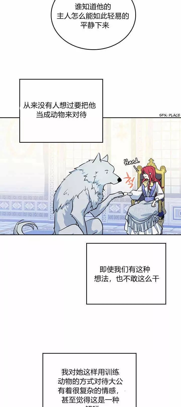 《她与野兽》漫画最新章节第17话免费下拉式在线观看章节第【28】张图片