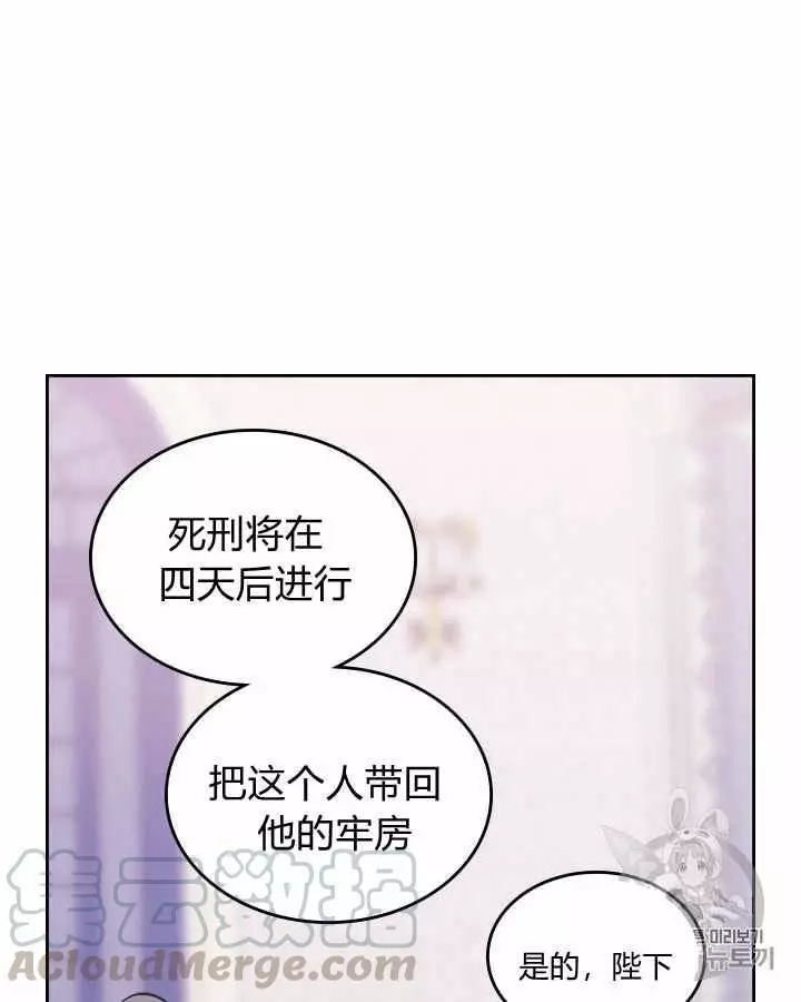 《她与野兽》漫画最新章节第21话免费下拉式在线观看章节第【24】张图片