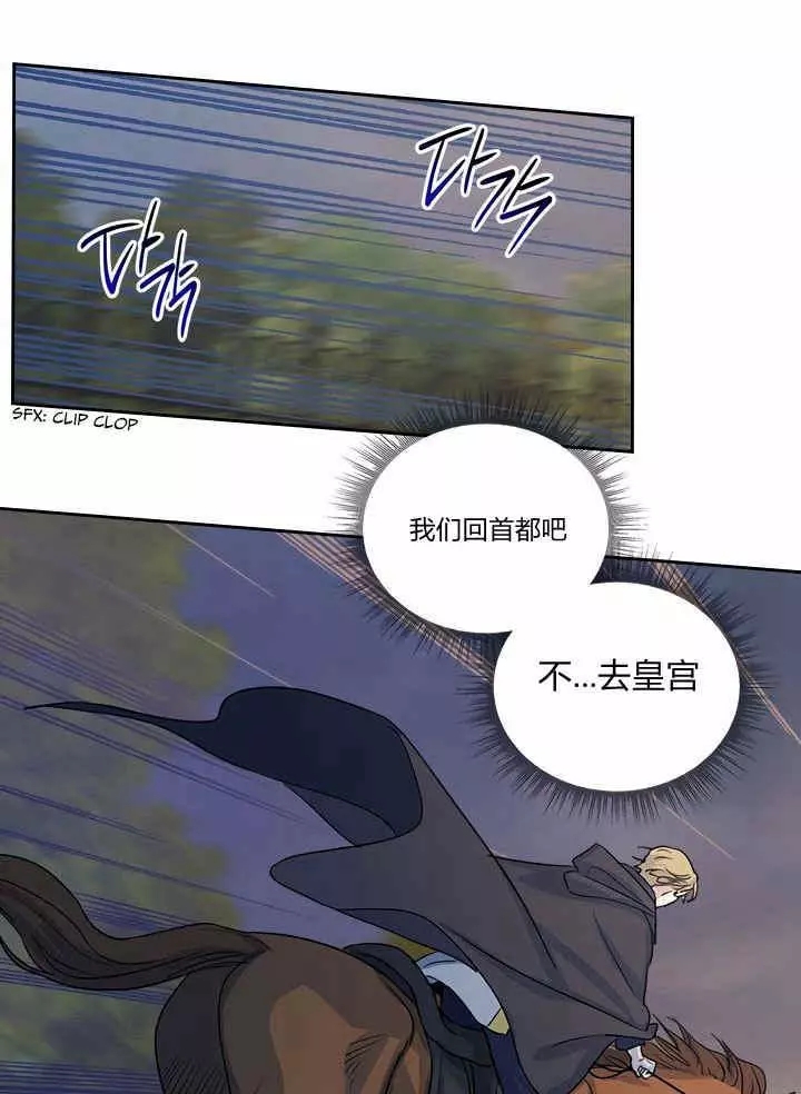 《她与野兽》漫画最新章节第23话免费下拉式在线观看章节第【63】张图片