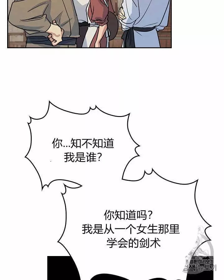 《她与野兽》漫画最新章节第20话免费下拉式在线观看章节第【20】张图片