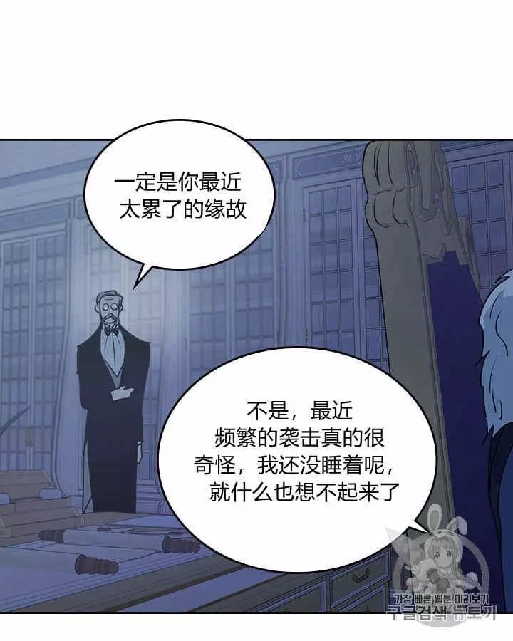 《她与野兽》漫画最新章节第8话免费下拉式在线观看章节第【12】张图片