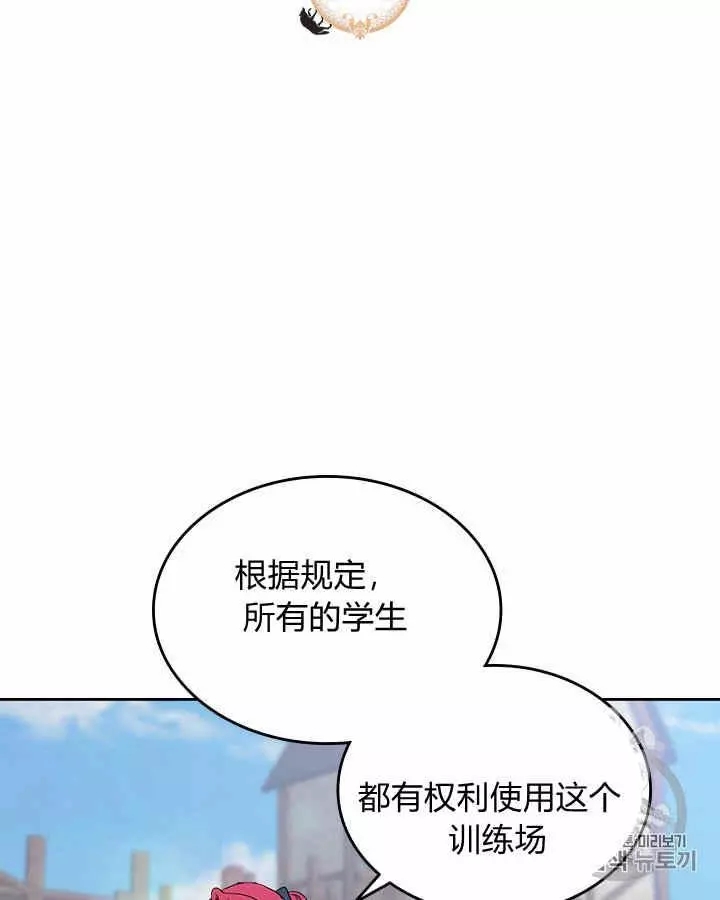 《她与野兽》漫画最新章节第16话免费下拉式在线观看章节第【2】张图片