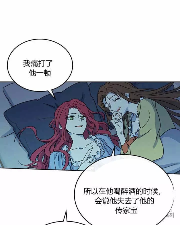 《她与野兽》漫画最新章节第7话免费下拉式在线观看章节第【12】张图片